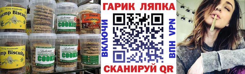 Еда ТГК марихуана  Полтавская 