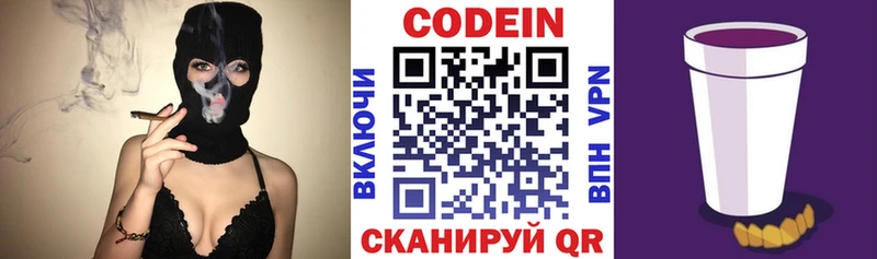 darknet официальный сайт  Полтавская  Codein напиток Lean (лин) 