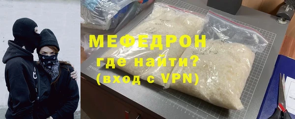 мефедрон мука Богородск