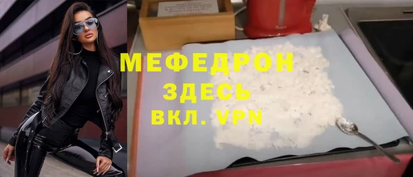 мефедрон мука Богородск