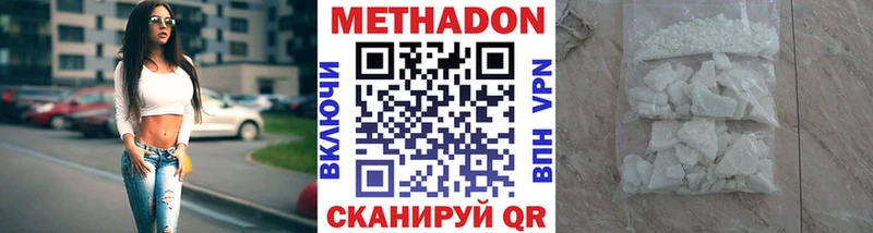 Метадон белоснежный  продажа наркотиков  Полтавская 